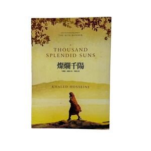 A‎ Thousand Splendid Suns (Chinese Edition) - Paperback